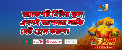 ফ্রি স্পিন ধামাকা promotion banner