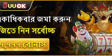 বিশাল স্বাগত বোনাস ১০০% promotion banner