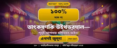 সেরা অনলাইন ক্যাসিনো গেম banner